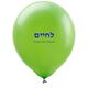 Hebrew L'Chaim Latex Balloons Image 2 of 2
