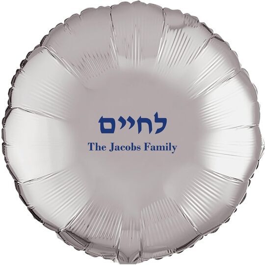 Hebrew L'Chaim Mylar Balloons