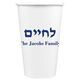 Hebrew L'Chaim Paper Coffee Cups Image 1 of 2