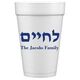 Hebrew L'Chaim Styrofoam Cups Image 1 of 2