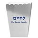 Hebrew L'Chaim Mini Popcorn Boxes Image 1 of 2