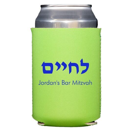 Hebrew L'Chaim Collapsible Huggers