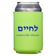Hebrew L'Chaim Collapsible Huggers Image 2 of 2