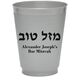 Hebrew Mazel Tov Colored Shatterproof Cups Image 1 of 2