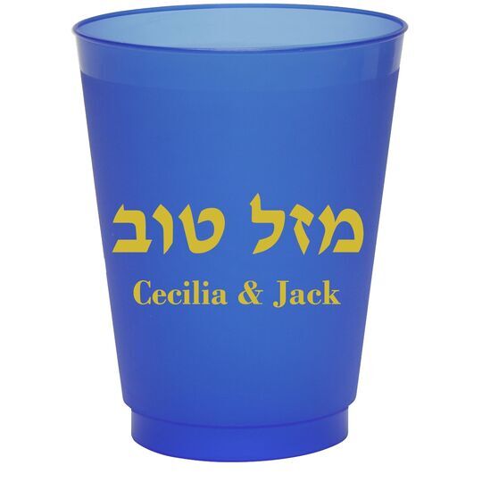 Hebrew Mazel Tov Colored Shatterproof Cups