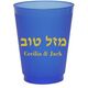 Hebrew Mazel Tov Colored Shatterproof Cups Image 2 of 2