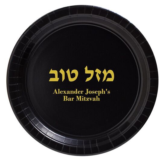 Hebrew Mazel Tov Paper Plates