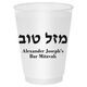 Hebrew Mazel Tov Shatterproof Cups Image 1 of 2
