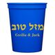 Hebrew Mazel Tov Stadium Cups Image 2 of 2