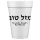 Hebrew Mazel Tov Styrofoam Cups Image 1 of 2