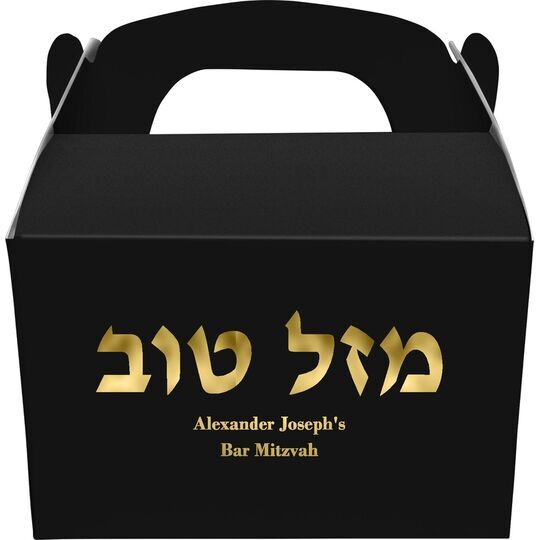 Hebrew Mazel Tov Gable Favor Boxes