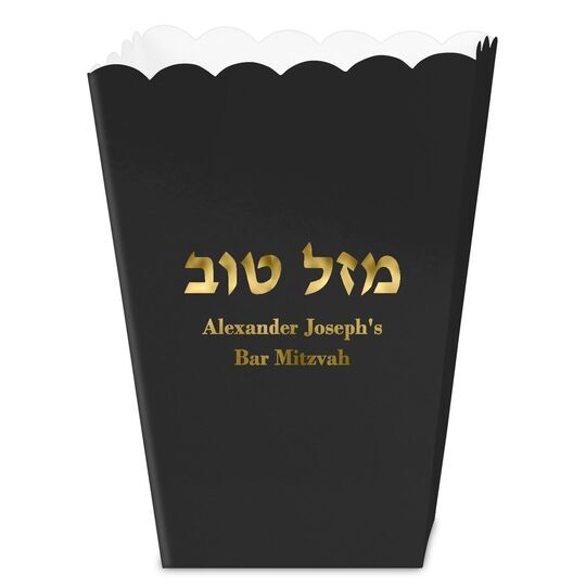 Hebrew Mazel Tov Mini Popcorn Boxes