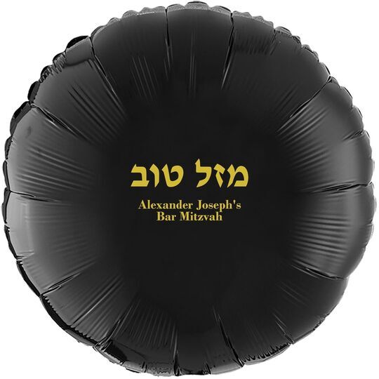 Hebrew Mazel Tov Mylar Balloons