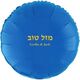 Hebrew Mazel Tov Mylar Balloons Image 2 of 2