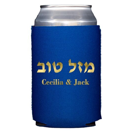 Hebrew Mazel Tov Collapsible Huggers