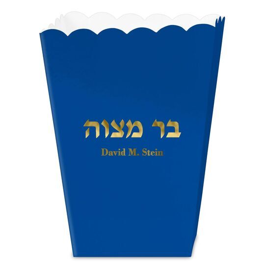 Hebrew Bar Mitzvah Mini Popcorn Boxes