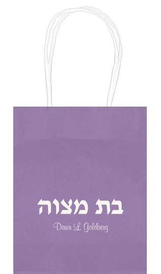 Hebrew Bat Mitzvah Mini Twisted Handled Bags
