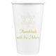 Interlocking Star of David Paper Coffee Cups Image 3 of 3