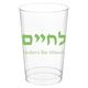 Hebrew L'Chaim Clear Plastic Cups Image 2 of 2