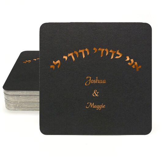 Hebrew I am My Beloveds Square Coasters