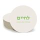 Hebrew L'Chaim Round Coasters Image 2 of 2