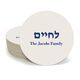 Hebrew L'Chaim Round Coasters Image 1 of 2