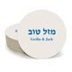 Hebrew Mazel Tov Round Coasters Image 2 of 2