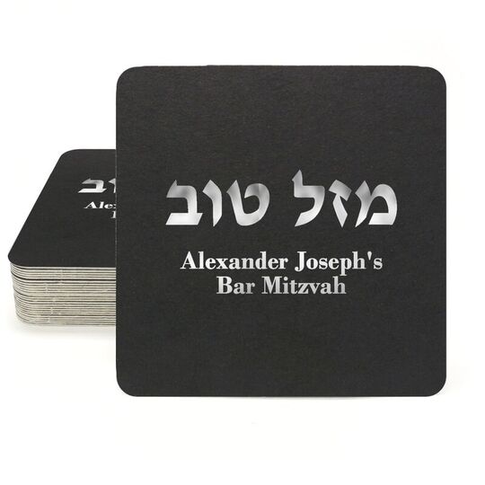 Hebrew Mazel Tov Square Coasters