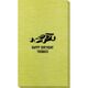 Race Car Bamboo Luxe Guest Towels Image 1 of 2