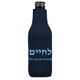 Hebrew L'Chaim Bottle Huggers Image 1 of 2