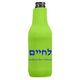 Hebrew L'Chaim Bottle Huggers Image 2 of 2