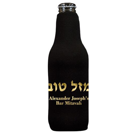 Hebrew Mazel Tov Bottle Huggers