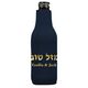Hebrew Mazel Tov Bottle Huggers Image 2 of 2